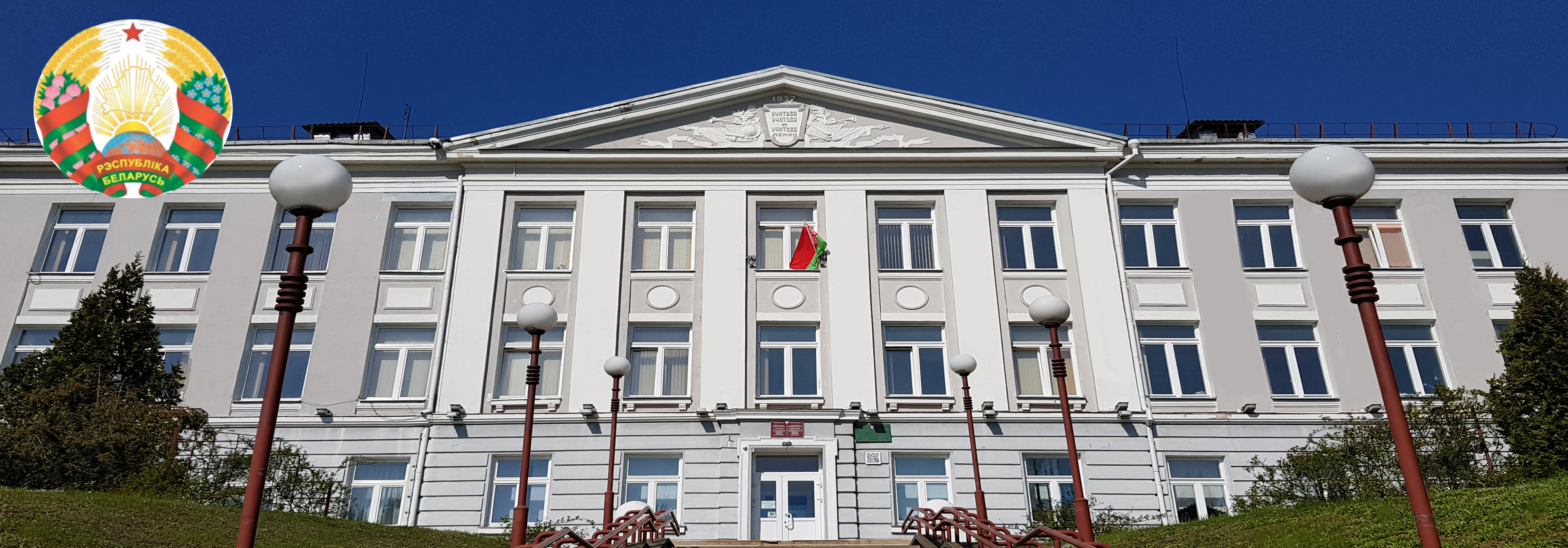 ГУО "Волковысский центр творчества детей и молодежи", г. Волковыск